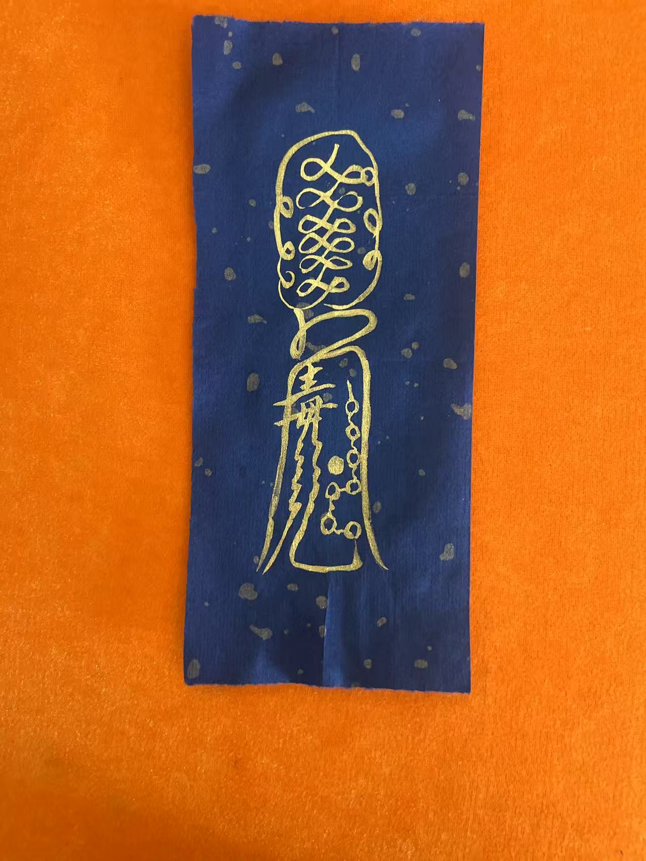 断百虫